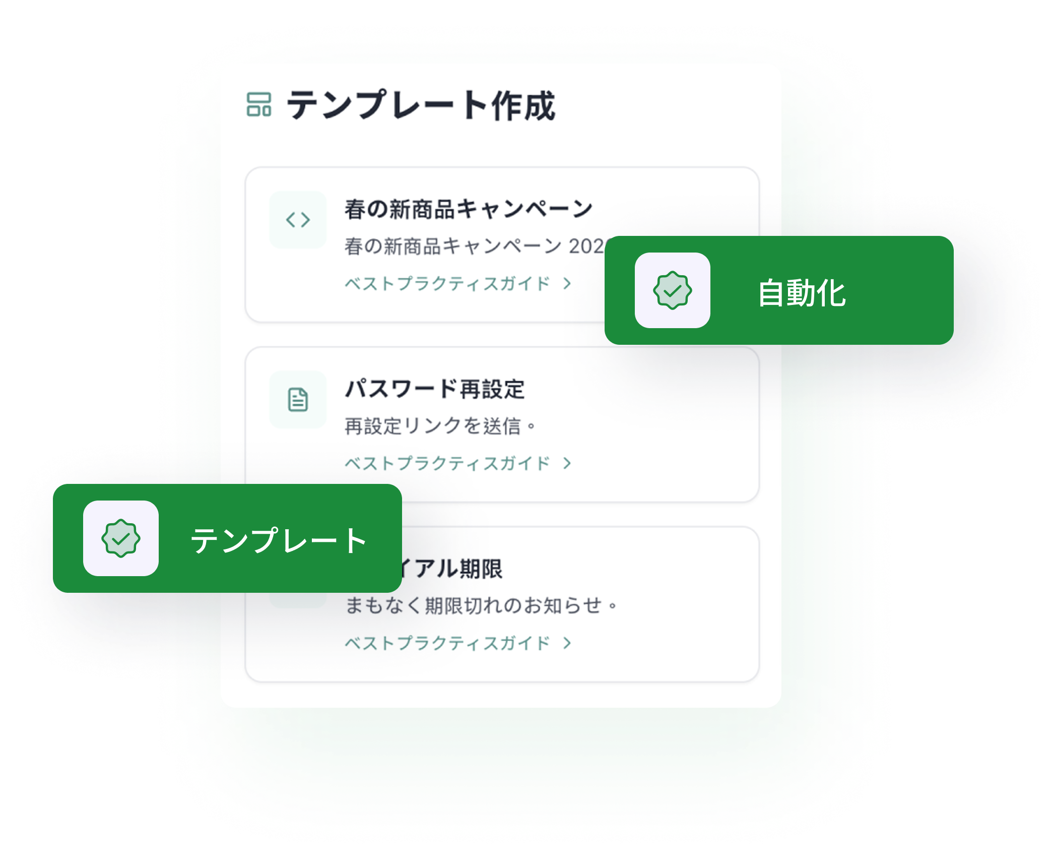 テンプレート作成