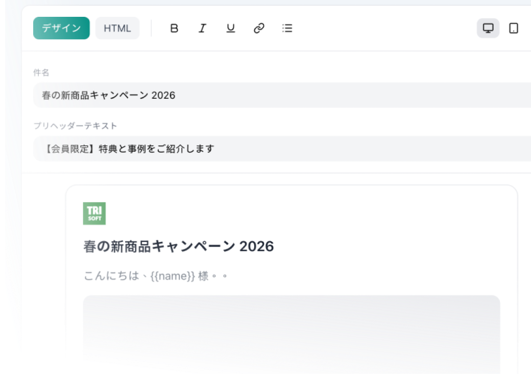 テンプレート&パーソナライズ配信